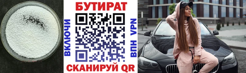 БУТИРАТ 1.4BDO  Купить  Электроугли 