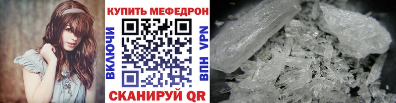 МЕФ кристаллы  Купить закладки  Электроугли 