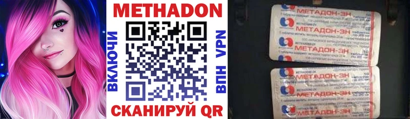 Метадон methadone  Купить где  Электроугли 